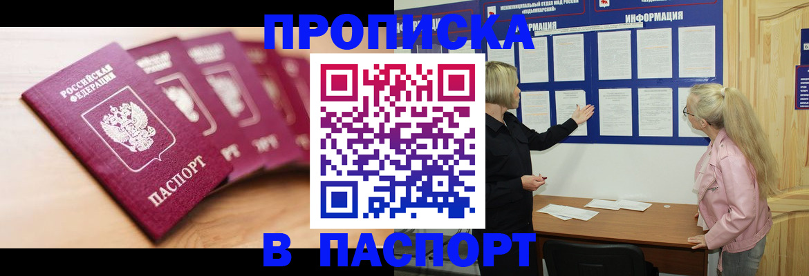 регистрация для дет. сада в Иркутске