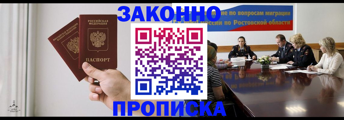 прописка в квартире в Иркутске