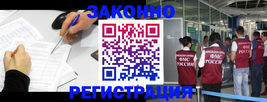 временная регистрация в квартире в Иркутске