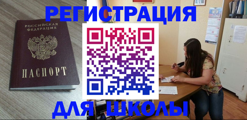 временная регистрация 2025 в Иркутске