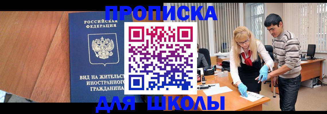 где прописаться в Иркутске