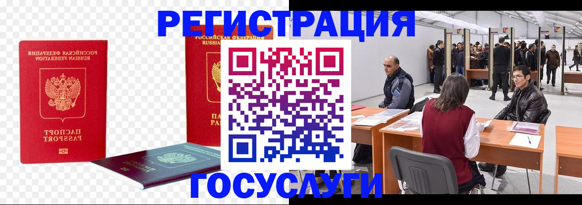 купить прописку в Иркутске