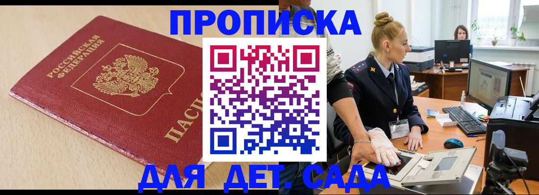 временная регистрация адрес в Иркутске