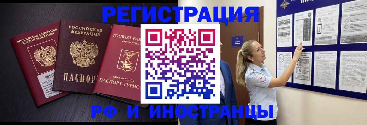 прописка паспорт в Иркутске